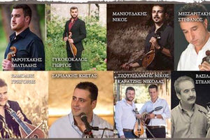 ΣΥΝΑΥΛΙΑ ΑΓΑΠΗΣ ΣΤΗΝ ΕΠΙΣΚΟΠΗ: Παίζουν οι λύρες για τη Νατάσα