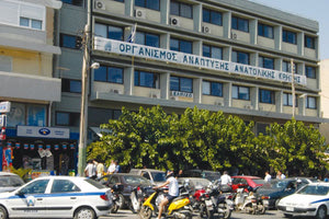 Οργανισμός Ανάπτυξης Ανατολικής Κρήτης