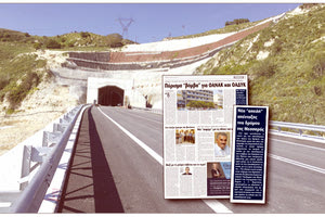 Στην “κόψη του ξυραφιού” ο δρόμος της Μεσσαράς