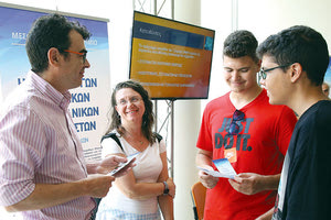 Άνοιξε τις πόρτες του το νέο Πανεπιστήμιο