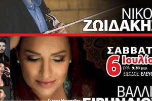 Εκδηλώσεις εορτασμού της Αγίας Κυριακής, ο Πολιτιστικός Σύλλογος των Απανταχού Χωνιανιανών Μυλοποτάμου «Το Χώνος».