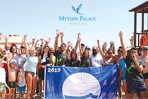 «Γαλάζια σημαία» στο Mythos Palace