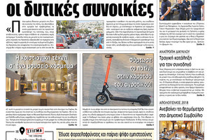 Πρωτοσέλιδο της έντυπης ΠΑΤΡΙΣ 22/7/2019