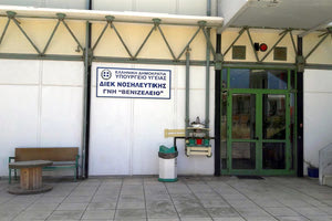 το ΔΙΕΚ του Βενιζελείου