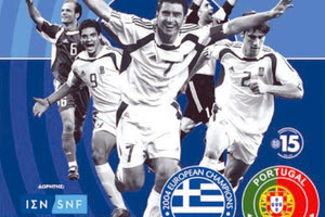 15 ΧΡΟΝΙΑ ΜΕΤΑ ΤΟΝ ΘΡΙΑΜΒΟ, ΕΛΛΑΔΑ-ΠΟΡΤΟΓΑΛΙΑ