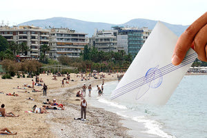 εκλογές - παραλία