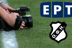 ο ΟΦΗ συζητάει με την ΕΡΤ για τηλεοπτικό συμβόλαιο 