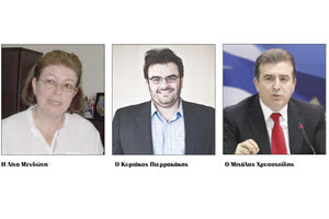 Τεχνοκράτες και εξωκοινοβουλευτικοί στο νέο σχήμα Τεχνοκράτες και εξωκοινοβουλευτικοί στο νέο σχήμα του Κυριάκου Μητσοτάκη