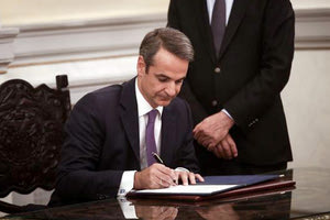 Η νέα κυβέρνηση του Κυριάκου Μητσοτάκη