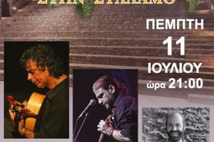 Οι εκδηλώσεις “Νεκτάρια  Καλοκαίρι 2019”