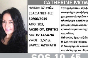 υπόθεση εξαφάνισης της Catherine Mowatt στην Κρήτη