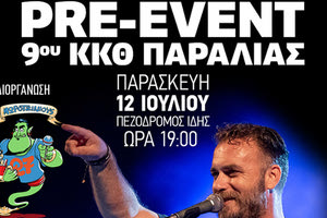 Το Pre-Event του 9ου  Κρυμμένου Κυνήγιού Θησαυρού Παραλίας