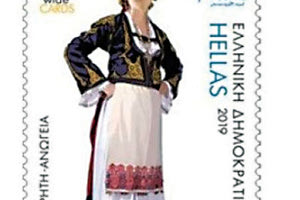 Γραμματόσημο με την ανωγειανή φορεσιά