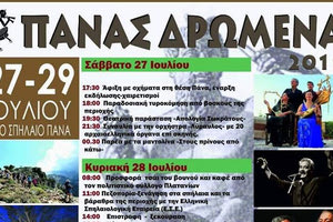η μοναδική εκδήλωση «Πάνας Δρώμενα»,   έξω από το σπήλαιο λατρείας του θεού Πάνα.