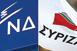 Ν.Δ. - ΣΥΡΙΖΑ