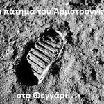 Δείτε όλα τα άρθρα από το χρήστη Βασίλης Χατζηγιάννης