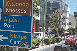 ι στην Σμπώκου, στην περιοχή της Αγία Σοφίας