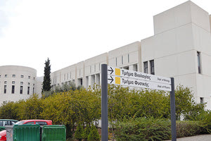 Πανεπιστήμιο Κρήτης