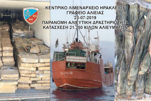 Κατέσχεσαν 21 τόνους παράνομων αλιευμάτων