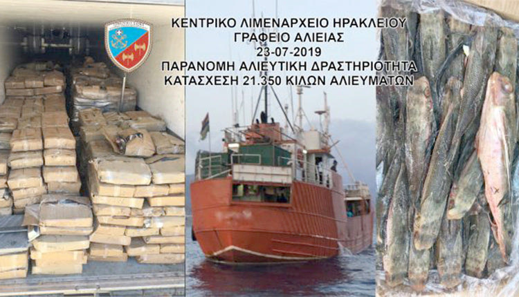 Κατέσχεσαν 21 τόνους παράνομων αλιευμάτων