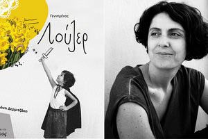 ΕΙΡΗΝΗ ΔΕΡΜΙΤΖΑΚΗ