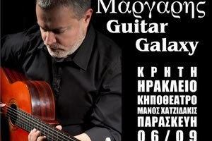 Ο διεθνούς φήμης κιθαρίστας και συνθέτης Παναγιώτης Μάργαρης