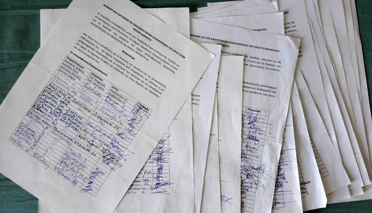 Μαζεύουν υπογραφές για τον Δερματά