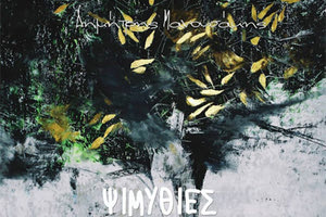 Το νέο CD «Ψιμυθίες» του Δημήτρη Μανουσάκη