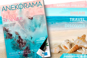 Νέο “ΑΝΕΚΟΡΑΜΑ” με την υπογραφή της ΑΝΕΚ