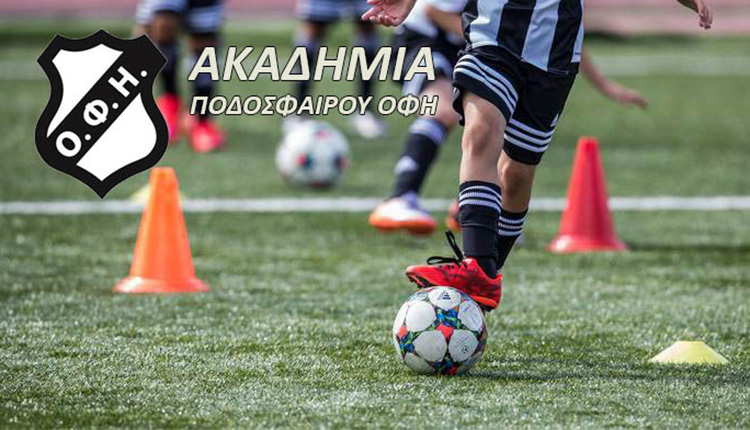 Ακαδημία