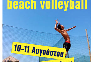 Τουρνουά στους Καλούς Λιμένες