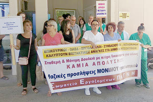 διαμαρτυρία