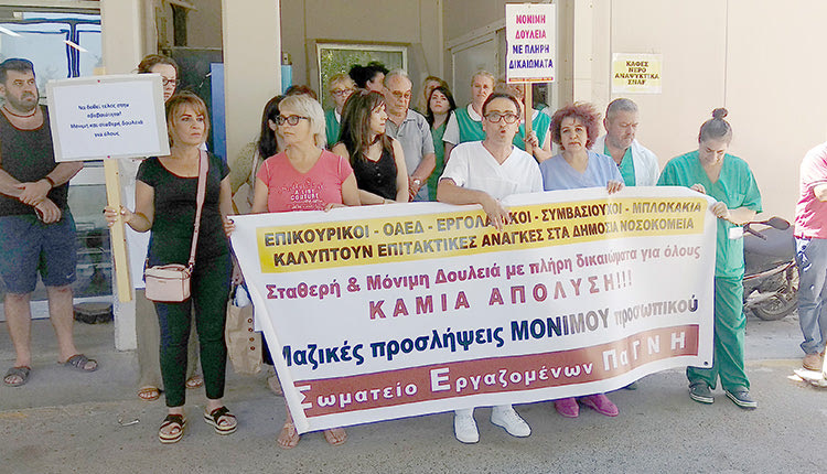 διαμαρτυρία