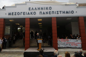 Αποκαλυπτήρια επιγραφής