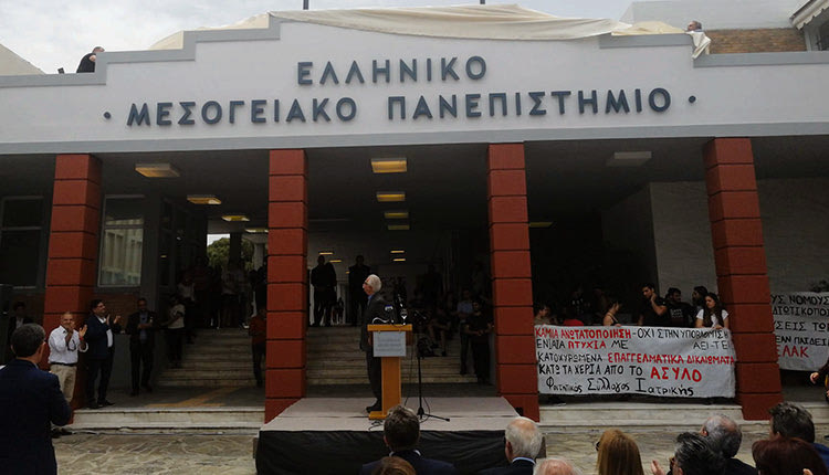 Αποκαλυπτήρια επιγραφής