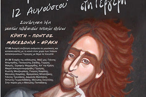 ΞΕΚΙΝΗΣΑΝ ΧΘΕΣ ΟΙ ΕΚΔΗΛΩΣΕΙΣ Στον Ρούβα… γιορτές της φύσης και των ανθρώπων