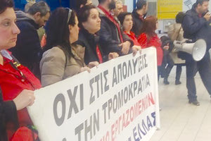 Τι λένε οι εργατολόγοι