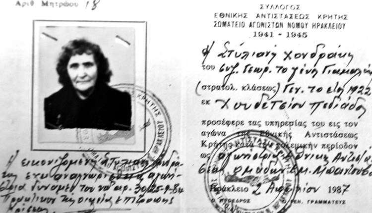 Σύλλογος Εθνικής
