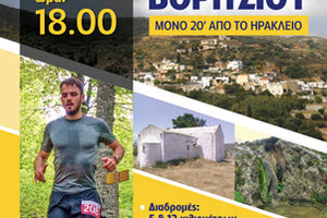 Η αφίσα του αγώνα