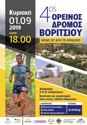 Η αφίσα του αγώνα