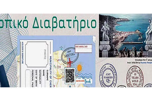 Τοπικό Διαβατήριο Local Passport