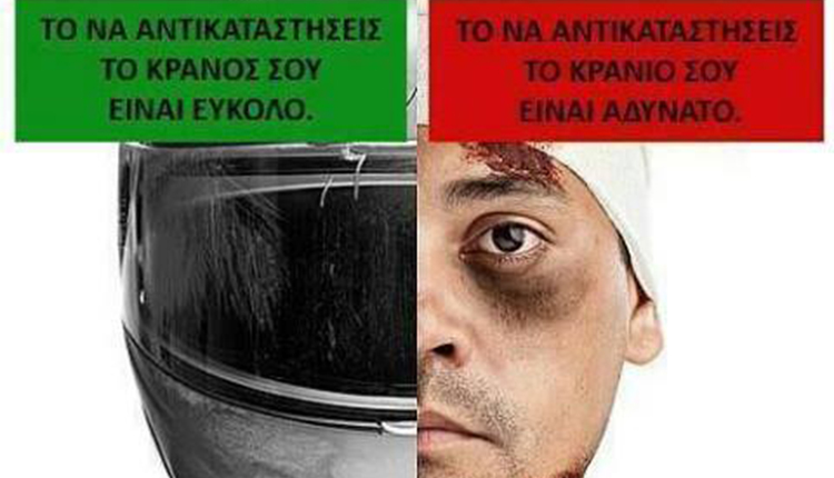 Ο δράκος της ασφάλτου διψά