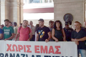 Αντιδράσεις από τους εργαζόμενους