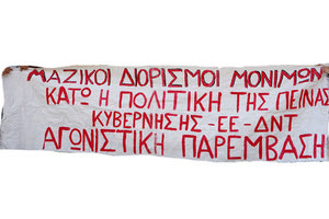 Μόνιμους διορισμούς ζητούν οι εκπαιδευτικοί