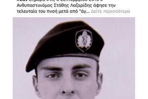 Από την ανάρτηση στην επίσημη σελίδα της Περιφέρειακής Αστυνομικής Διεύθυνσης Κρήτης