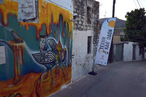 το 4ο Παγκρήτιο Φεστιβάλ Δρόμου «Τέχνη Καθ΄ Οδόν»