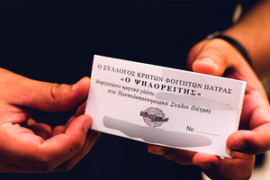 Ο Σύλλογος Κρητών Φοιτητών Πάτρας