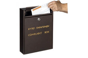 Κουτί… παραπόνων