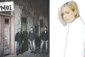 Συναυλία της Ρίτας Αντωνοπούλου και του συγκροτήματος  «Αρμός»