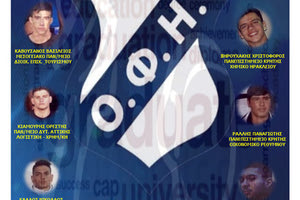 Οκτώ αθλητές από την υδατοσφαίριση του ΟΦΗ, κατάφεραν να πετύχουν την είσοδο τους σε Πανεπιστημιακά ιδρύματα της χώρας